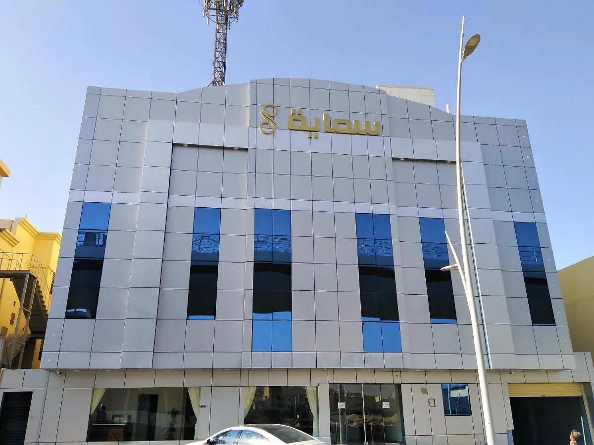 الرياض سماية للشقق الفندقيه